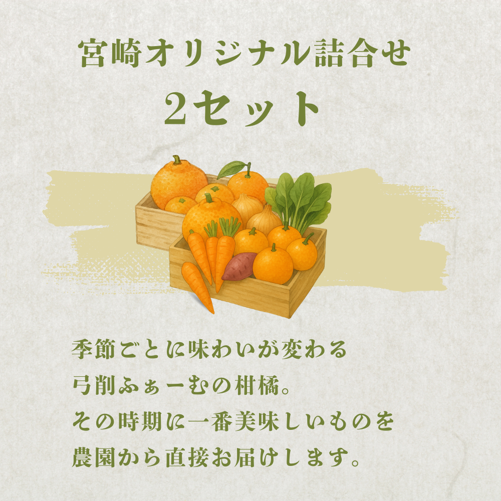 弓削ふぁーむ/GFAJ 「恩繋ぎの芽スタンダードコース」