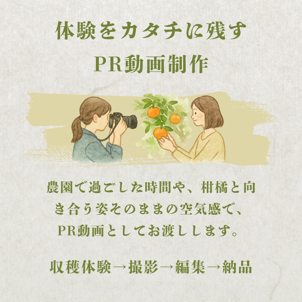 弓削ふぁーむ/GFAJ 「恩繋ぎの樹コース」