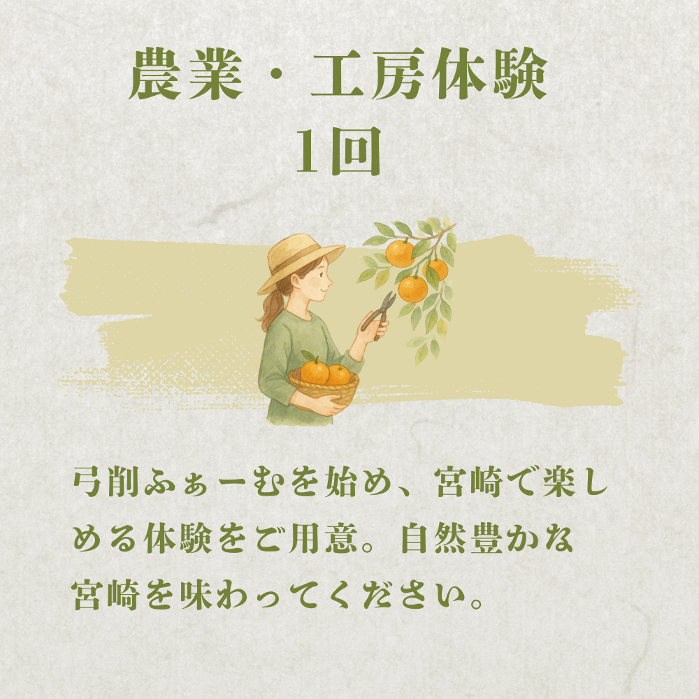 弓削ふぁーむ／GFAJ「恩繋ぎの芽ライトコース」