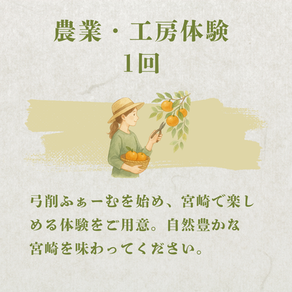 弓削ふぁーむ／GFAJ「恩繋ぎの芽ライトコース」