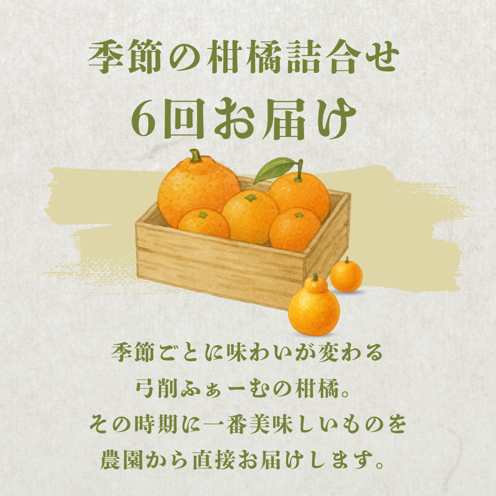 弓削ふぁーむ／GFAJ 「恩繋ぎの芽スタンダードコース」