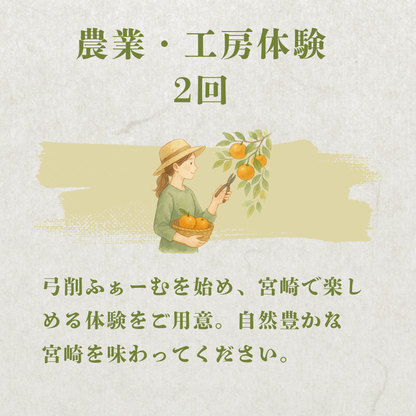 弓削ふぁーむ／GFAJ 「恩繋ぎの芽スタンダードコース」