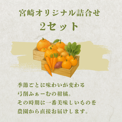 弓削ふぁーむ／GFAJ 「恩繋ぎの芽スタンダードコース」