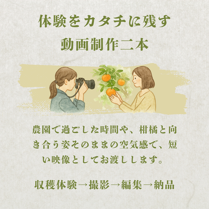 弓削ふぁーむ／GFAJ 「恩繋ぎの芽プレミアムコース」