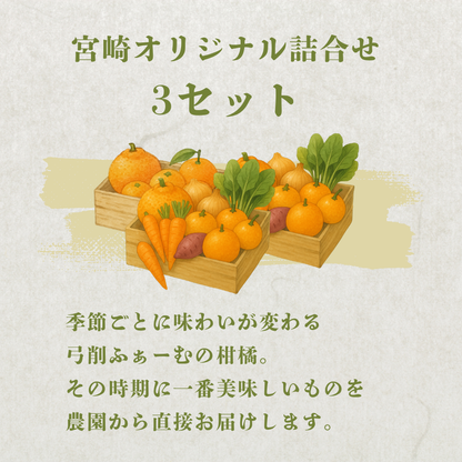 弓削ふぁーむ／GFAJ 「恩繋ぎの芽プレミアムコース」