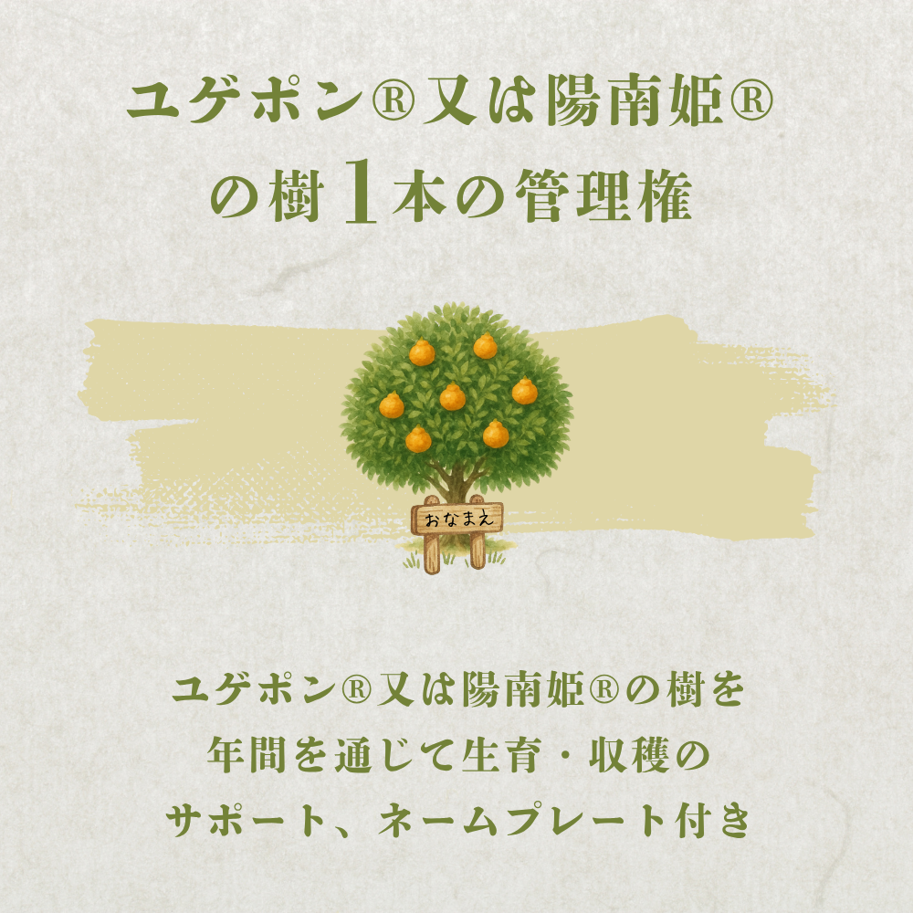 弓削ふぁーむ／GFAJ 「恩繋ぎの根コース」