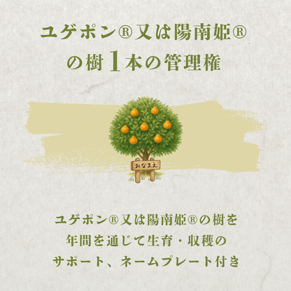 弓削ふぁーむ／GFAJ 「恩繋ぎの根コース」