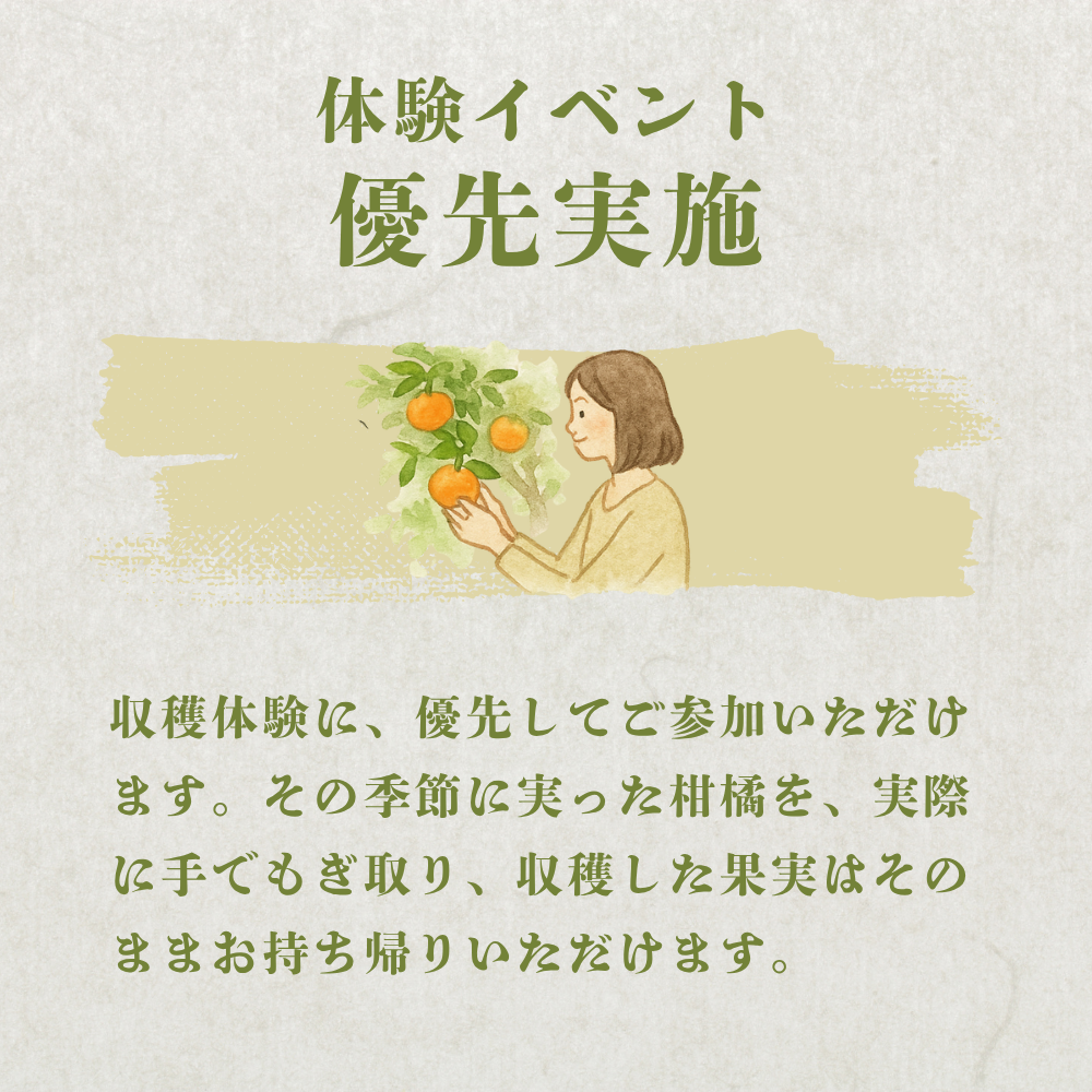 弓削ふぁーむ／GFAJ 「恩繋ぎの樹コース」