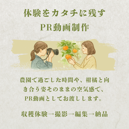 弓削ふぁーむ／GFAJ 「恩繋ぎの樹コース」